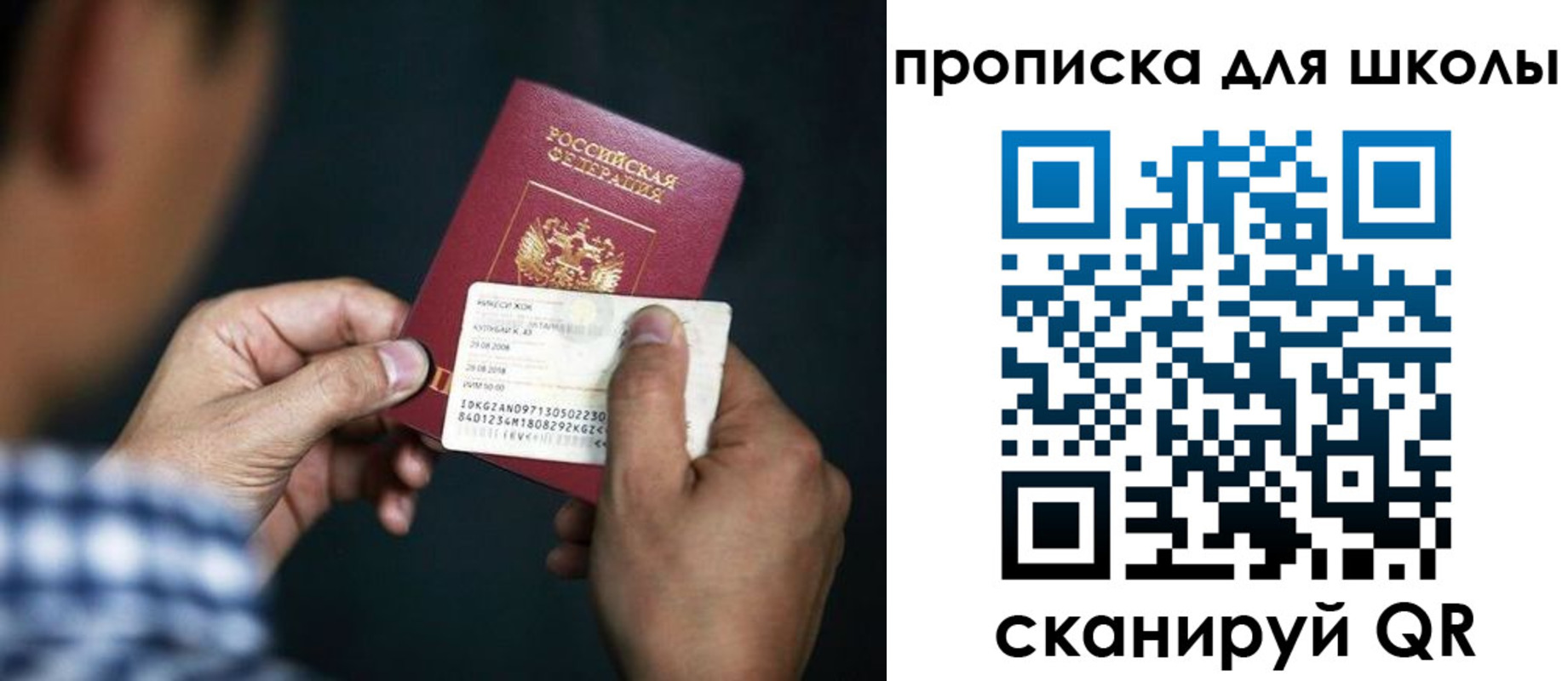 регистрация для дет. сада в Томской области