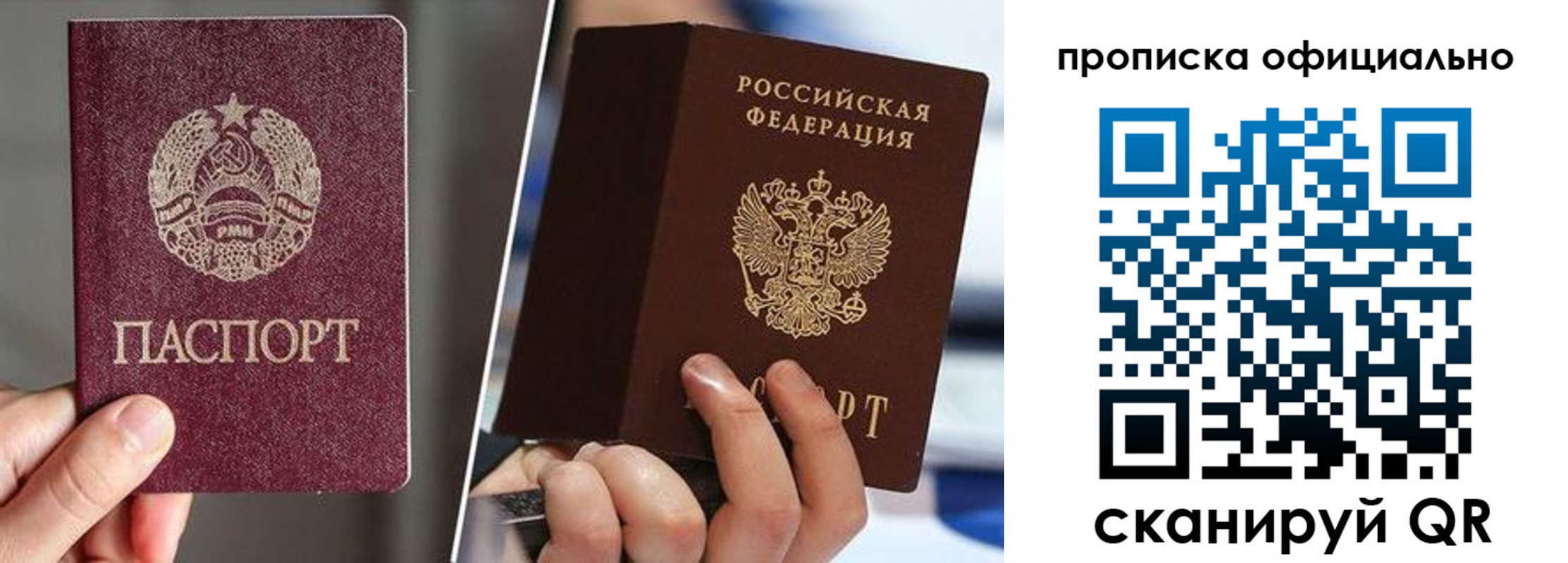 временная регистрация собственник в Томской области