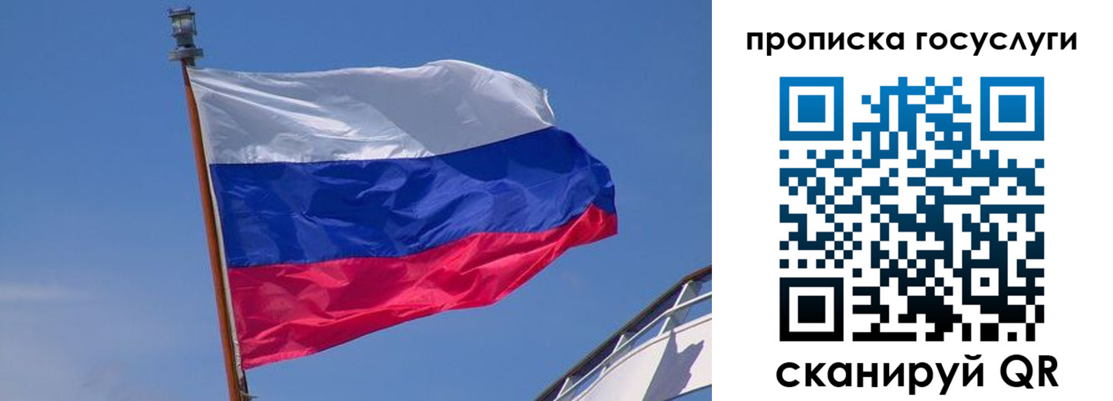 временная регистрация купить в Томской области