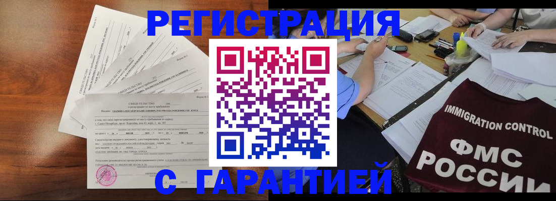 прописка поиск в Томской области