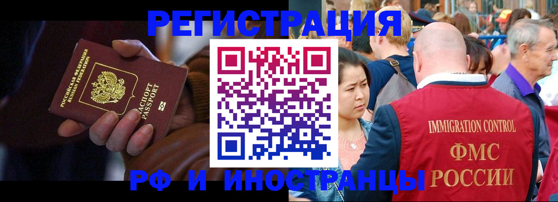 прописка 2025 в Томской области